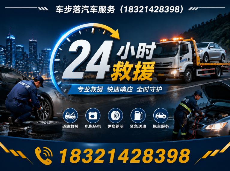虹口区车步落汽车服务展示图