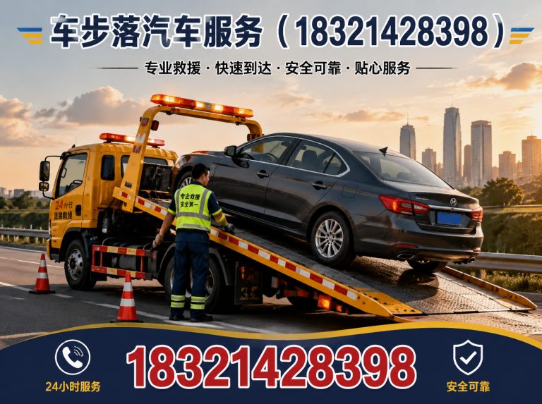 虹口区拖车救援展示图